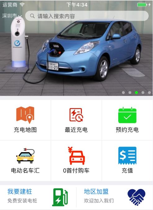 充之鳥(niǎo):像Wifi一樣便利的新能源充電樁你見(jiàn)過(guò)嗎?